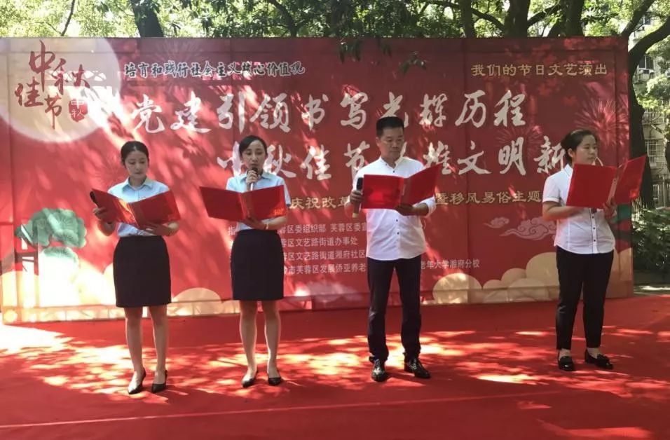 开元（中国）-开元（中国）集团养老产业有限公司举办中秋文艺活动