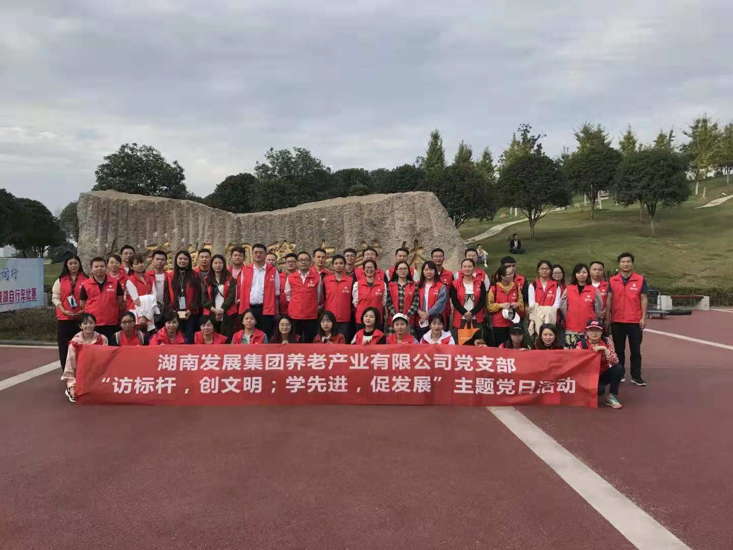 开元（中国）-开元（中国）养老公司党支部开展“访标杆，创文明；学先进，促发展” 主题党日活动