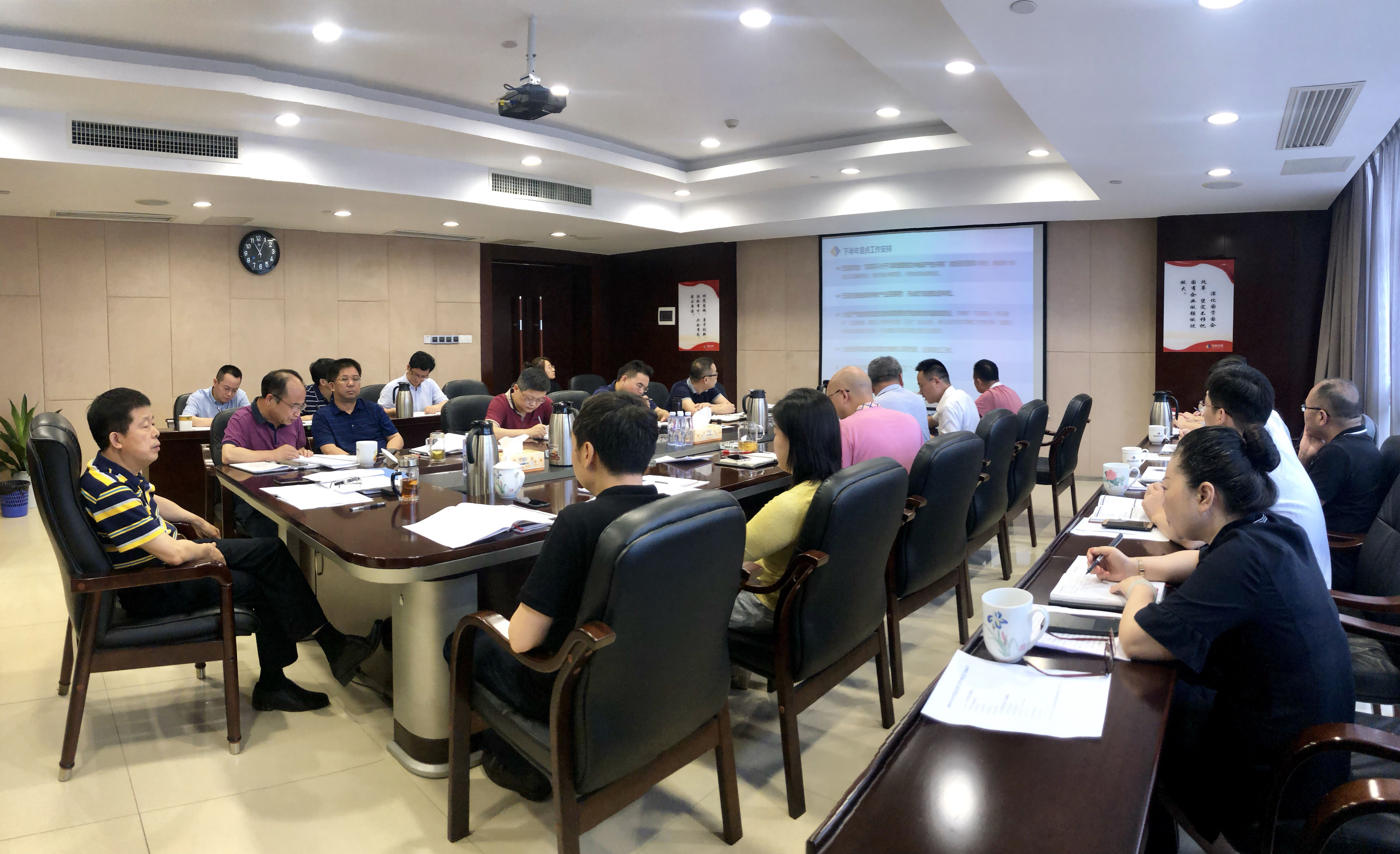 开元（中国）-开元（中国）召开2019年半年度经营工作分析会
