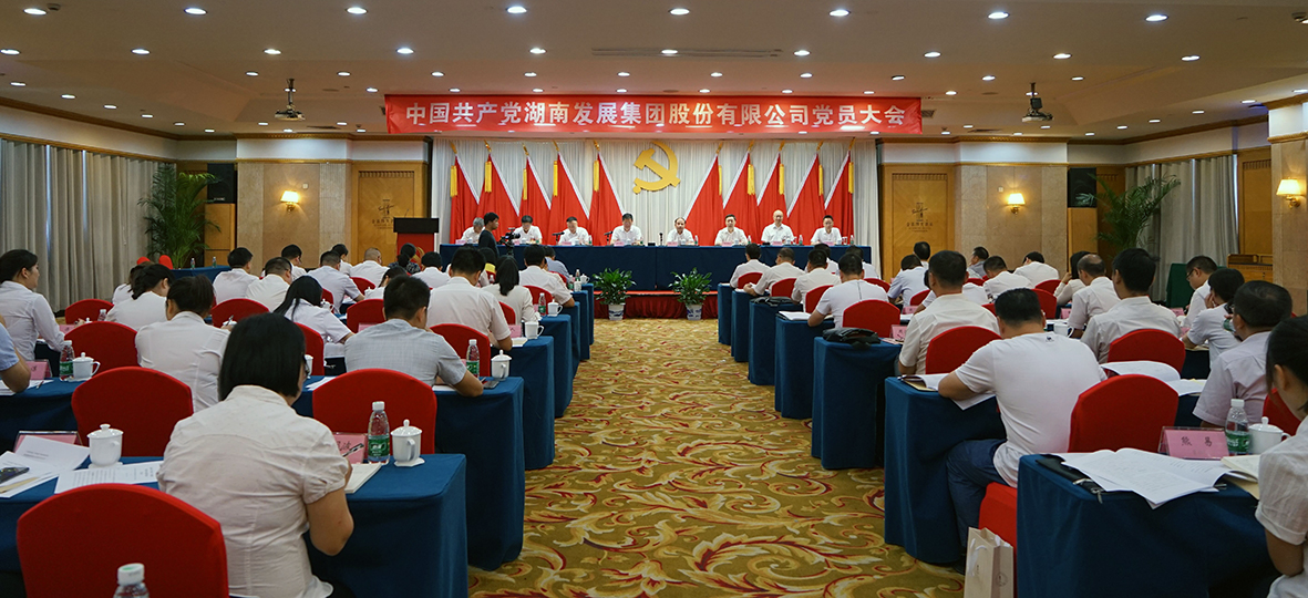 开元网页版党员大会胜利召开