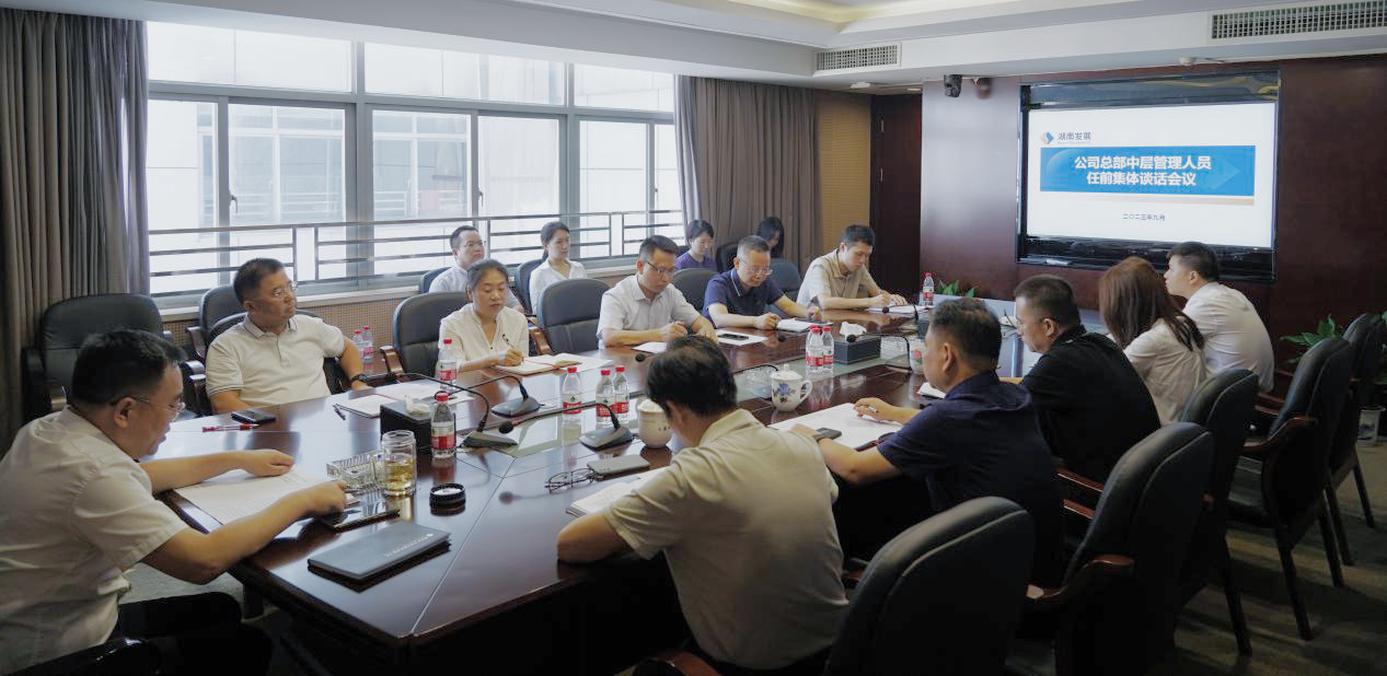 强化担当意识 踔厉奋发勇争先 —开元（中国）-开元（中国）召开公司总部新任中层管理 人员任前谈话会议