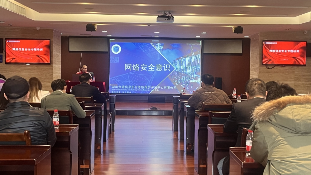 开元（中国）-开元（中国）开展网络信息安全专题培训