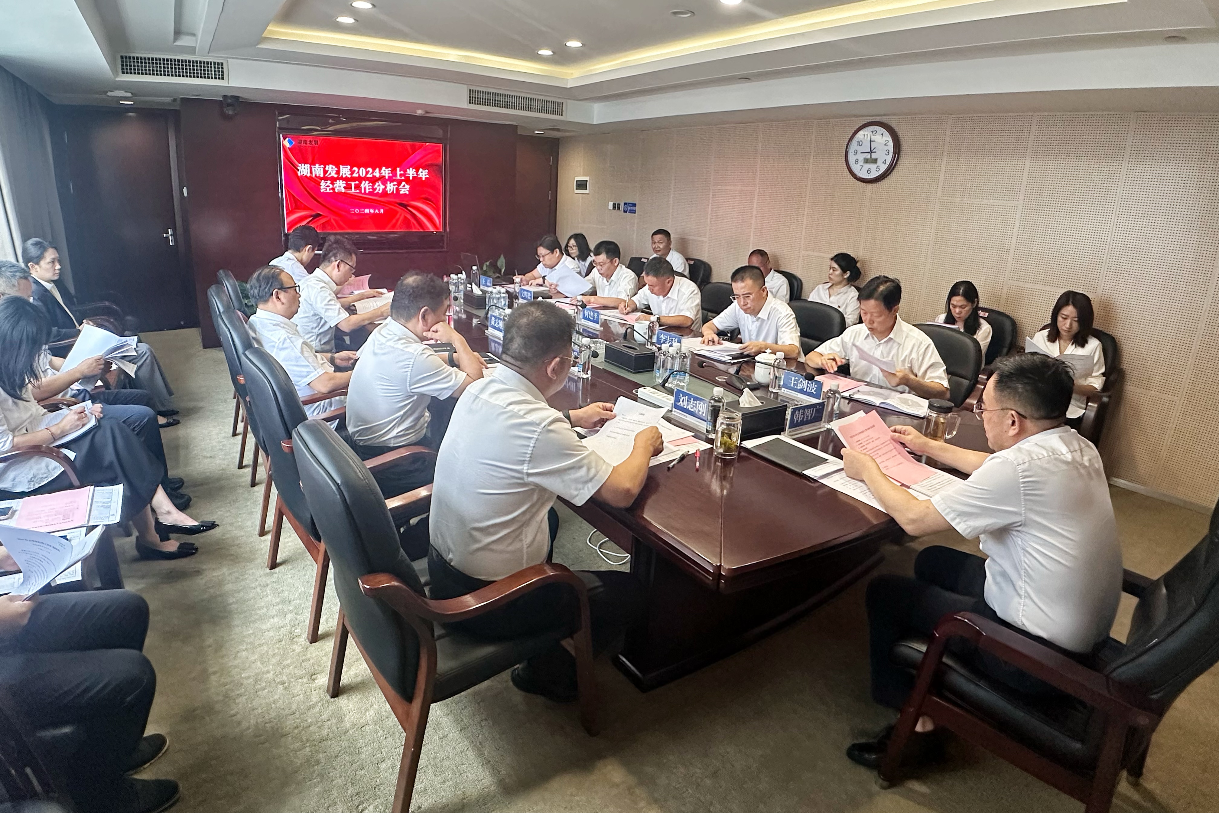 开元（中国）-开元（中国）召开2024年上半年经营分析工作会