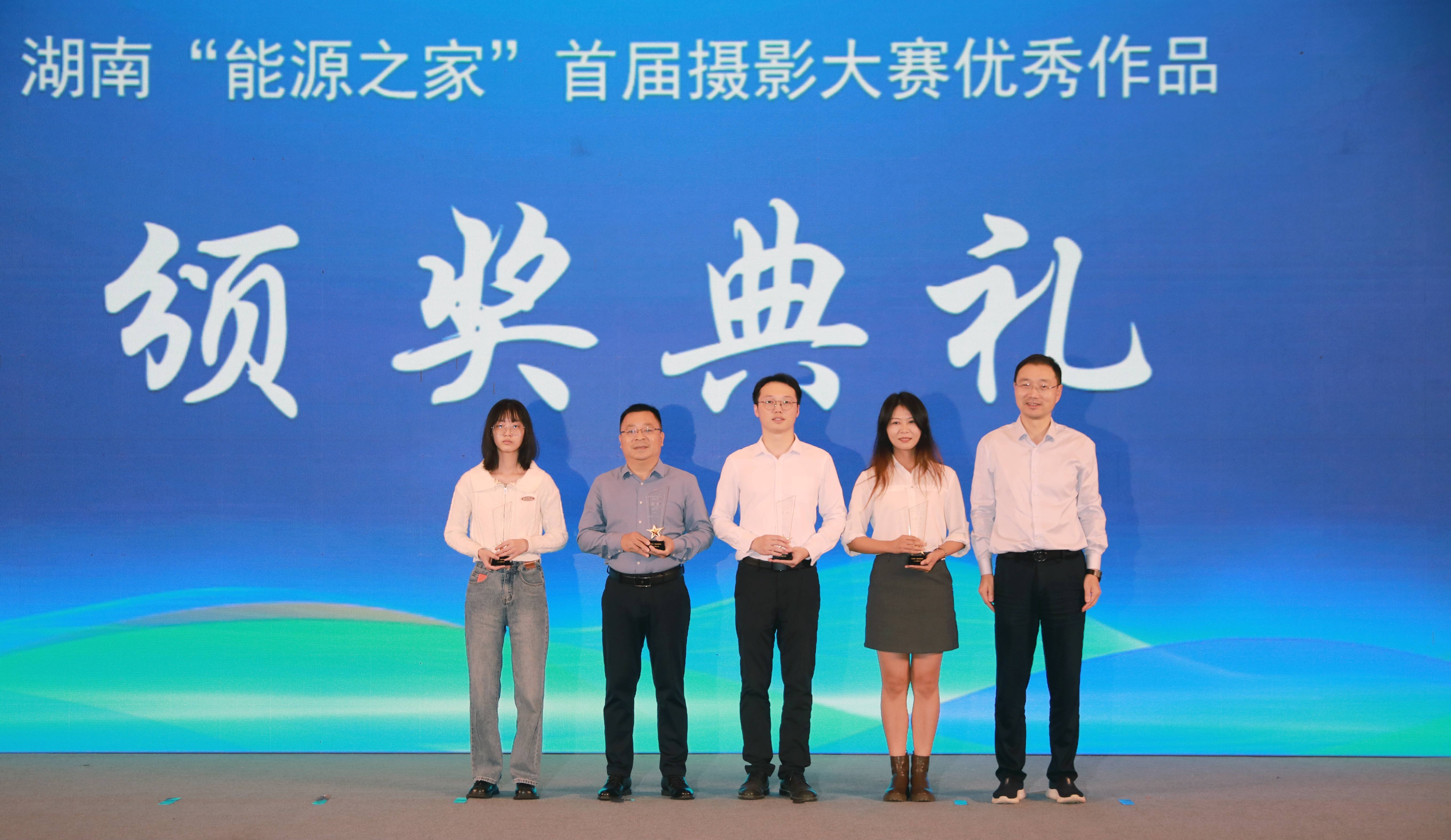 开元（中国）-开元（中国）荣获首届湖南省“能源之家”摄影大赛金奖