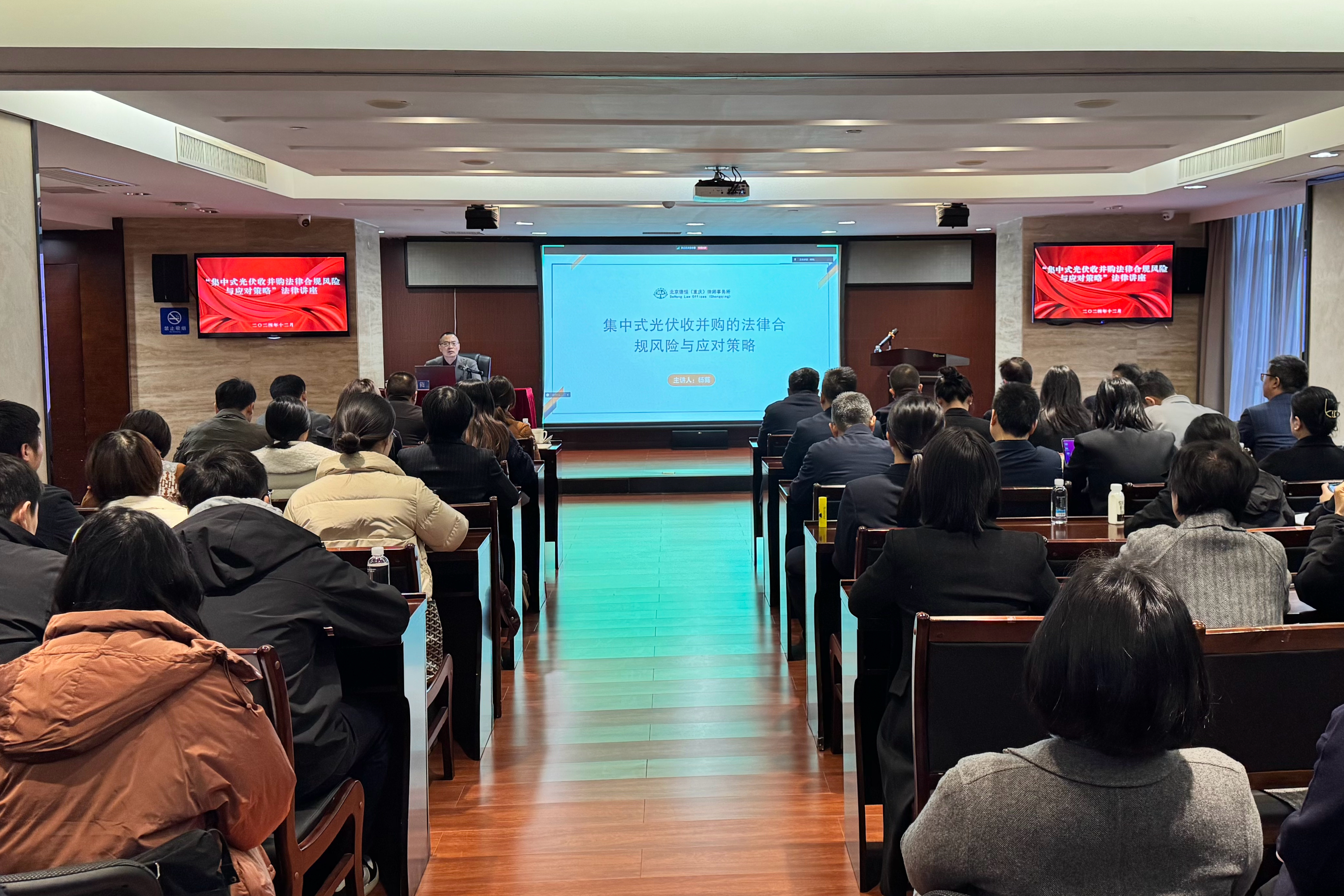 强化合规意识，提升风控能力——开元（中国）-开元（中国）举办风险控制专题法律讲座